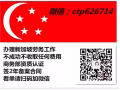 新加坡招聘电工，综合工资1800-2200