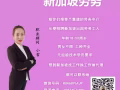 赚钱不用愁   我来解您忧  往后坐我客户  我宠您   欢迎咨询
