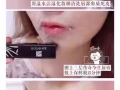 純天然口紅?