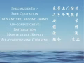 Home art 专业冷气维修，清洗，保养及安装服务 全岛最低价