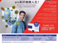 美容養顏保健與護膚品