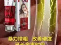 ⭕️——小泽马利亚 ——契默契?️增大膏——     增大膏强力增大