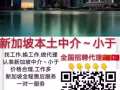 免费兼职平台
