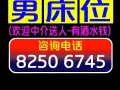 近巴耶利峇-芽笼40巷公寓男床位出租