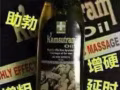 印度皇帝油买2送1