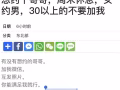 找小姐姐！你的微信加不了   ！