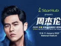 周杰倫2020新加坡演唱會