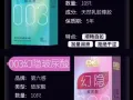第六感超薄避孕套男用情趣狼牙棒带刺螺纹大颗粒震动安全套女0.01