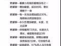 ??契默契蚁王‼️  强力勃起，增加硬度，增大增粗，延长性爱时间，强制增长