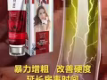 ⭕️——小泽马利亚 ——契默契增大膏——    