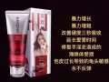 ⭕️——小泽马利亚 ——契默契增大膏——    