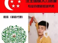 新加坡正规公司海量招聘满足你的任何需求！微信a502966366