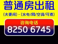 近巴耶利峇地鐵站-芽籠40巷公寓普通房夫妻房出租