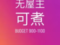 尋找三人間