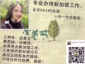 司机-微信LJY513617洋洋