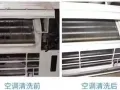 专业空调清洗