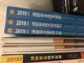 《2019注册消防工程师》全套考试资料