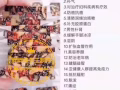 胖胖家纯手工阿胶糕