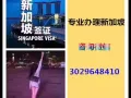 人在新，换工作联系我，新单咨询微信3029648410