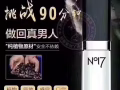 ❤️ ❤️ 【NO17男用喷剂】?一款高端大气上档次的约炮神器！