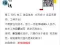 寿司店面店员 真正的大公司，老工人做了6年！ 更多订单加微信：XY150825