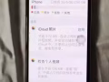 出售iPhoneX