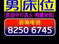 近巴耶利峇地铁站-芽笼40巷公寓招-男床位（下铺）