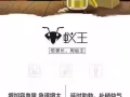 【蚁王】泰国野生艳紫铆