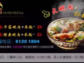 兀兰送餐！！！6元牛筋大碗肉套餐，免费送到家！