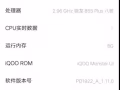 从中国带过来的vivo.iqoo，因为公司不让用个人手机，想卖掉，才买16天