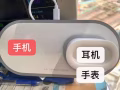 无线充电 三合一 手表 耳机 手机