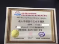 华文home tuition成人普通话中文水平测试高级考试一级乙等