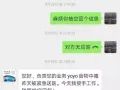 举报骗子中介EAA