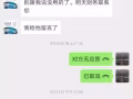 舉報騙子中介EAA