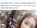 大家当心骗子!不要上当受骗