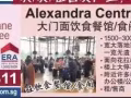 出租大门面餐馆/食阁/主题餐馆 Alexandra Central Mall