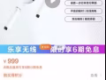 华为荣耀专用无线耳机