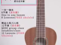 免费送尤克里里