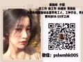 新加坡找工作，大量优质好单，可选性多欢迎咨询微信pslwmhk005