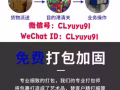 代购快递运输，集运，广告服印logo