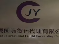 中国至新加坡货运 [海/空运]直航专线 同行全行业价格优势 欢迎咨询
