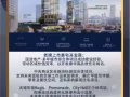 【Midtown Bay - 滨海名汇】