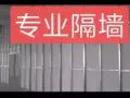 ?专业隔墙，不打孔