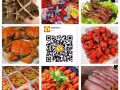 阳澄湖大闸蟹哈哈镜周黑鸭无骨鸡爪潮汕牛肉丸等等