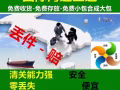 国际海运空运：特惠活动中