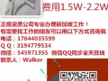 机场免税店销售！ 高新文员！3号司机！帮厨！专业劳务公司详询微信545971355