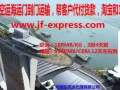 专为新加坡朋友提供中国广州到新加坡空运和海运门到门运输，代付货款，淘宝和1688