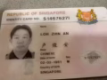 有没有人认识这个新加坡人
