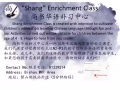尚書華語補習中心