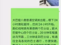 大巴窯八巷普通房出租